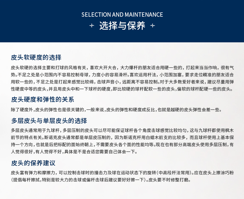 鹿牌皮頭9MM10MM13MM皮頭