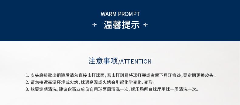 美洲豹中式TV球