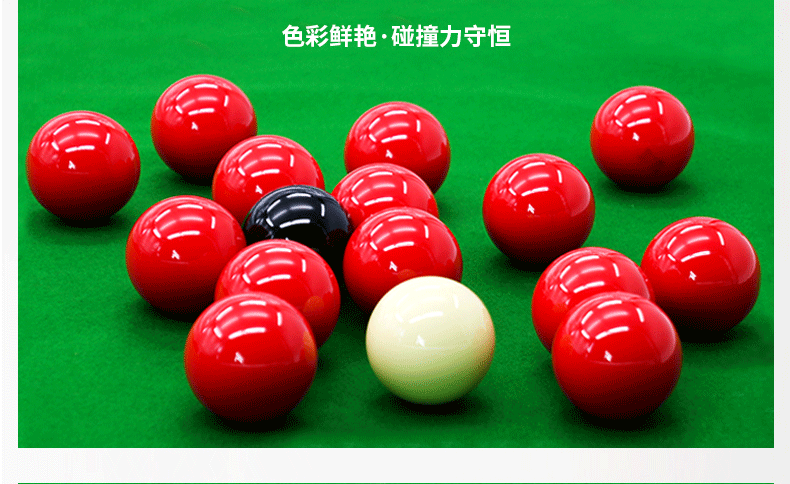 星牌進口雅樂美新疆紅球