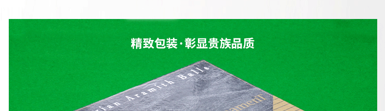 雅樂美新款美式TV球