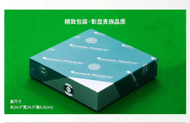 雅樂美美式2號球