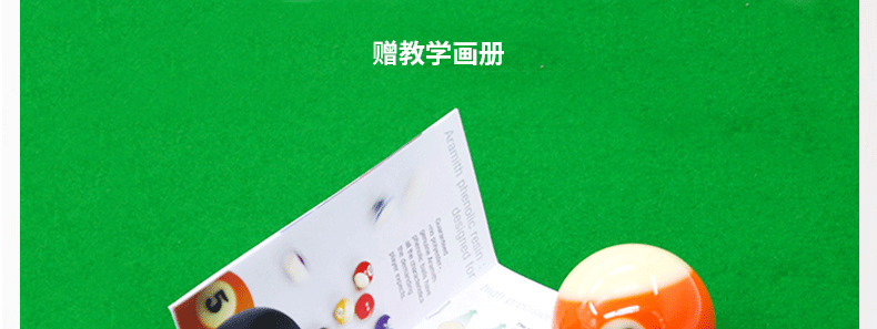 雅樂美美式2號球