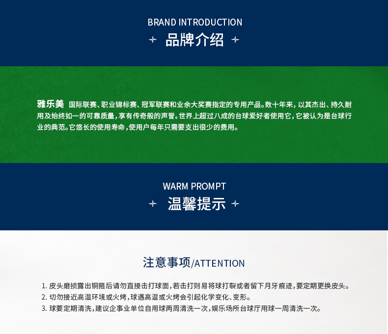 雅樂美美式2號球