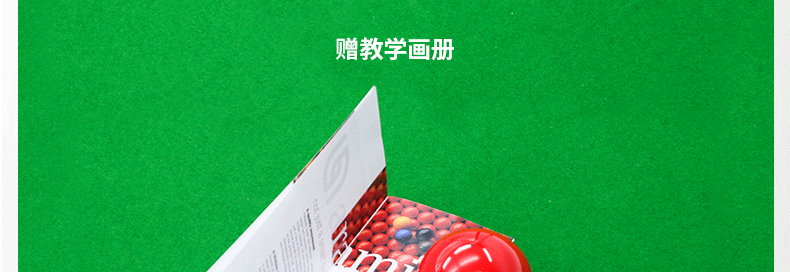 星牌進口雅樂美英式1、2號球