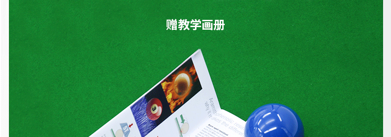 星牌進口雅樂美英式1、2號球