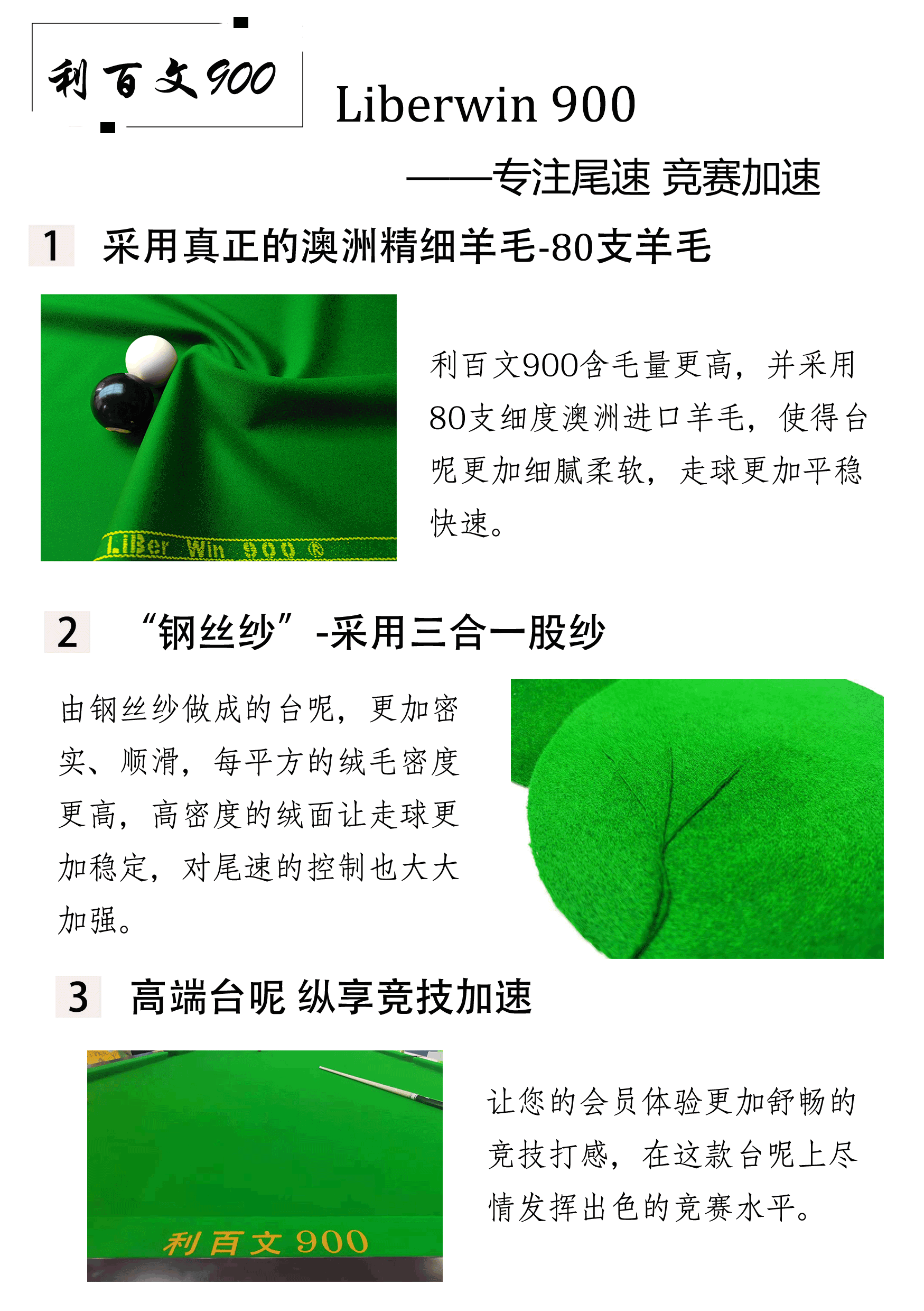 利百文900臺球桌臺呢
