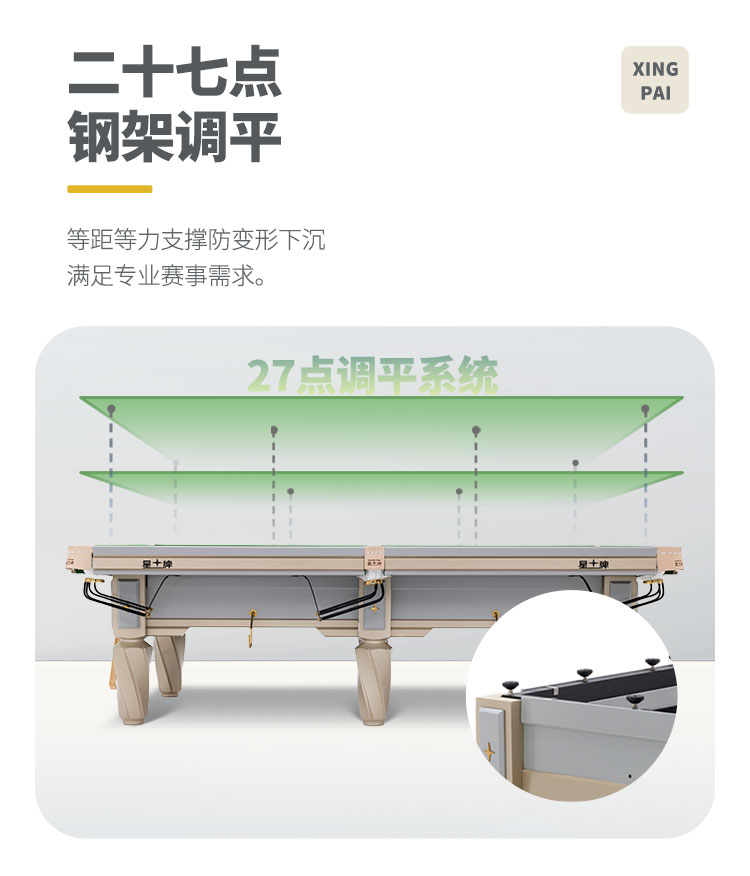 星牌中式臺(tái)球桌C19白袍型號(hào)