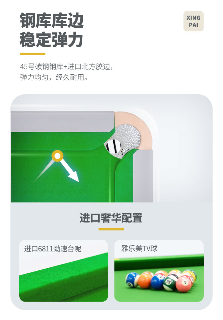 星牌中式臺(tái)球桌C19白袍型號(hào)