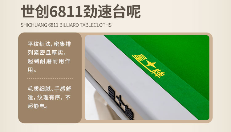 星牌中式臺(tái)球桌C19白袍型號(hào)