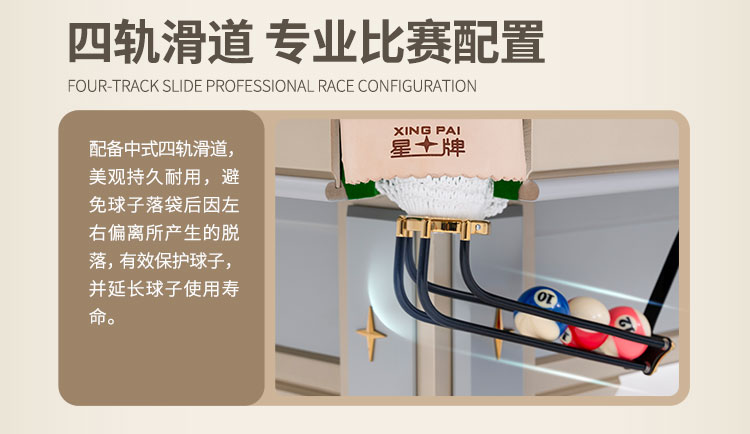 星牌中式臺(tái)球桌C19白袍型號(hào)