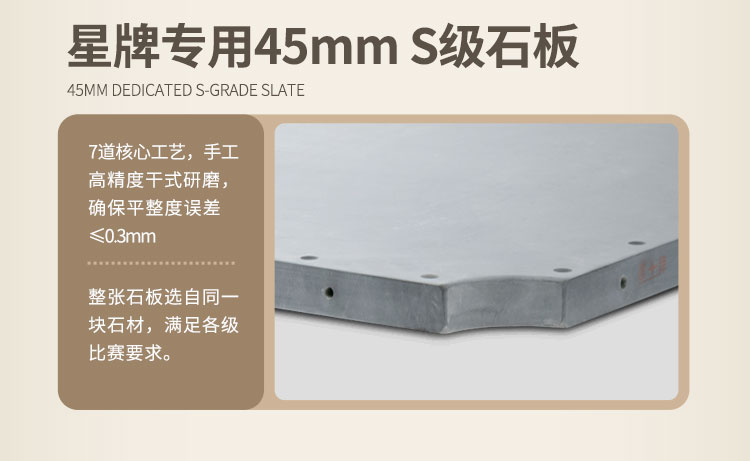 星牌中式臺(tái)球桌C19白袍型號(hào)