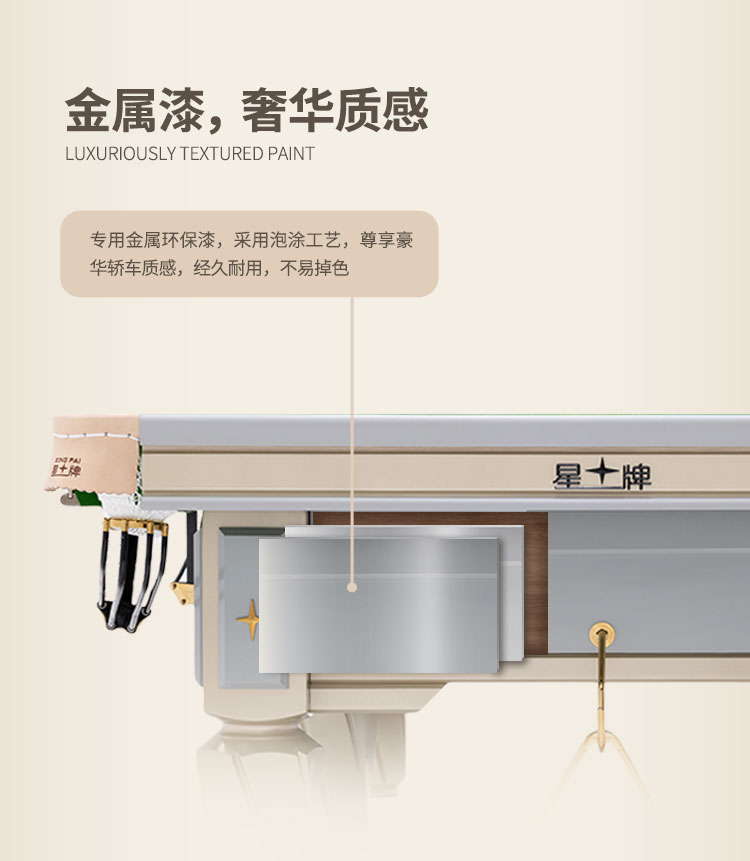 星牌中式臺(tái)球桌C19白袍型號(hào)