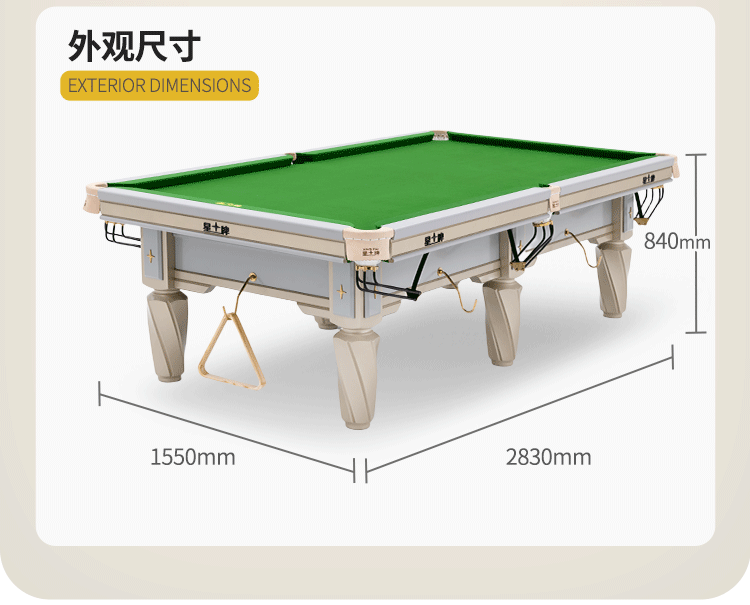 星牌中式臺(tái)球桌C19白袍型號(hào)