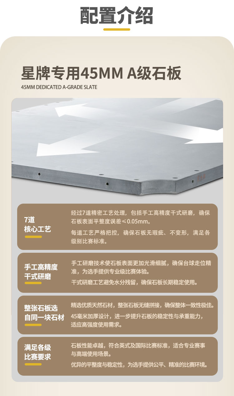 星牌英式臺球桌S105蒼穹型號