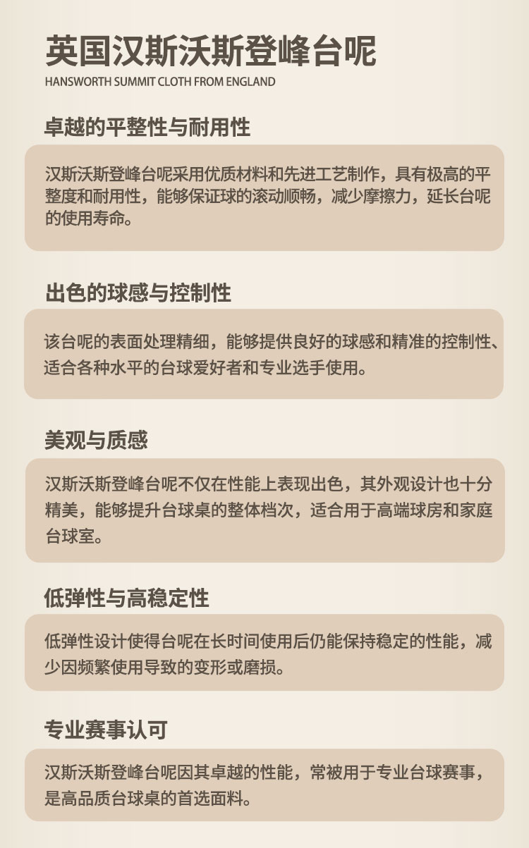 星牌英式臺球桌S105蒼穹型號