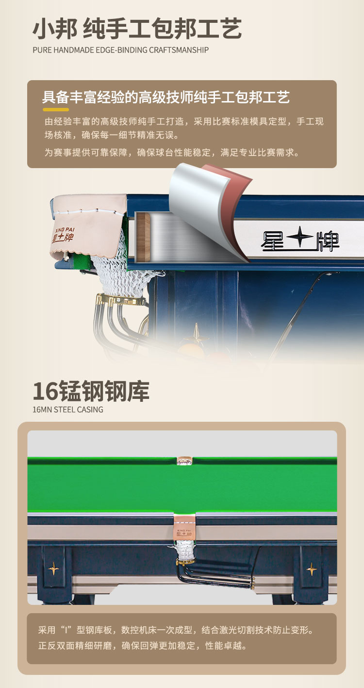 星牌英式臺球桌S105蒼穹型號