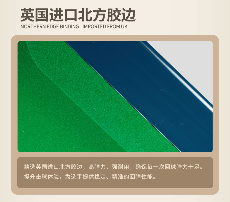 星牌英式臺球桌S105蒼穹型號