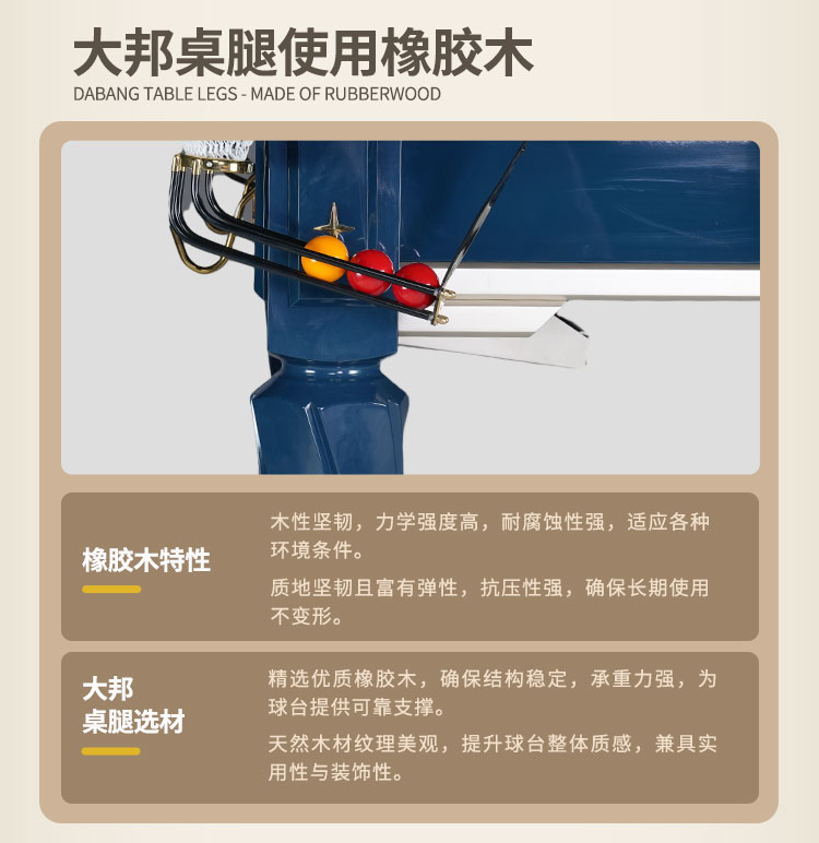 星牌英式臺球桌S105蒼穹型號