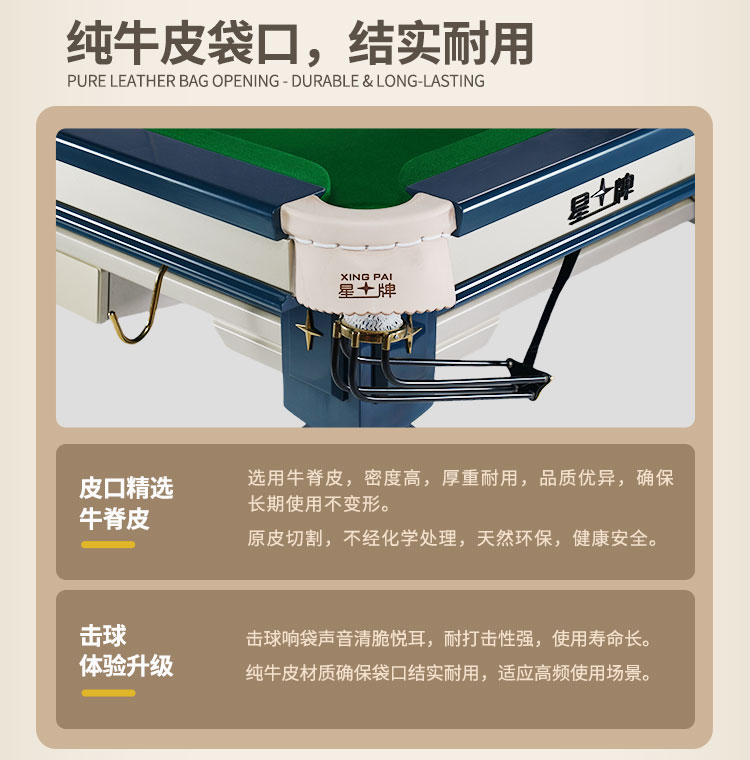 星牌英式臺球桌S105蒼穹型號