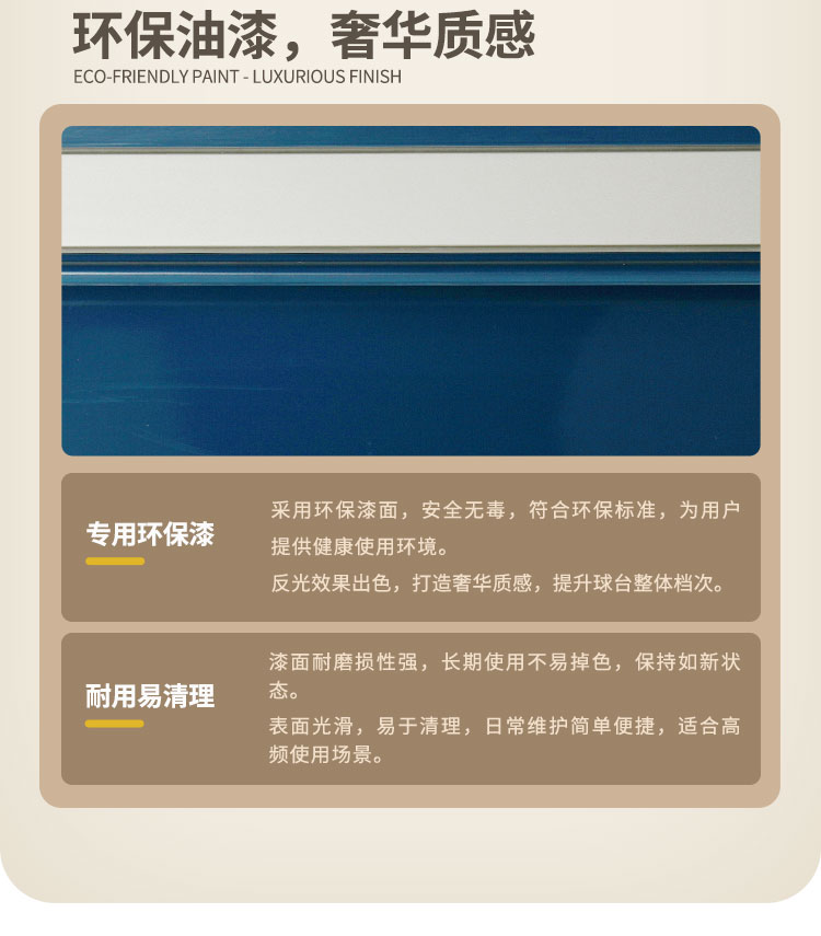 星牌英式臺球桌S105蒼穹型號