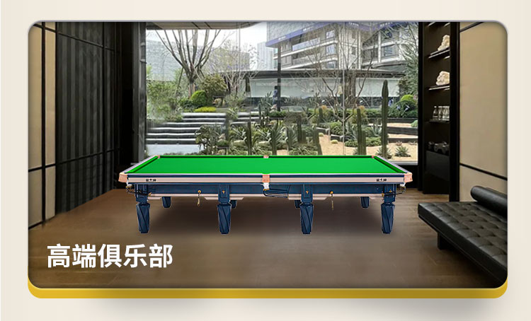 星牌英式臺球桌S105蒼穹型號