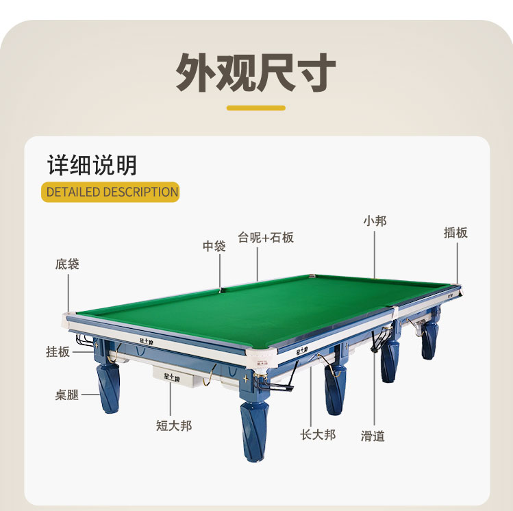星牌英式臺球桌S105蒼穹型號