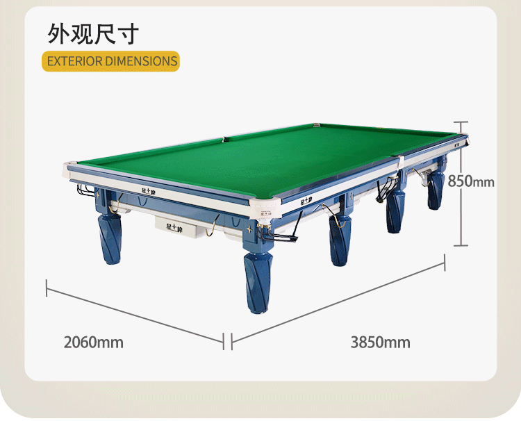 星牌英式臺球桌S105蒼穹型號
