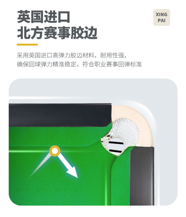 星牌英式臺球桌S106昆吾型號
