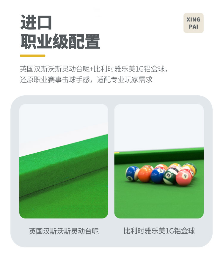 星牌英式臺球桌S106昆吾型號