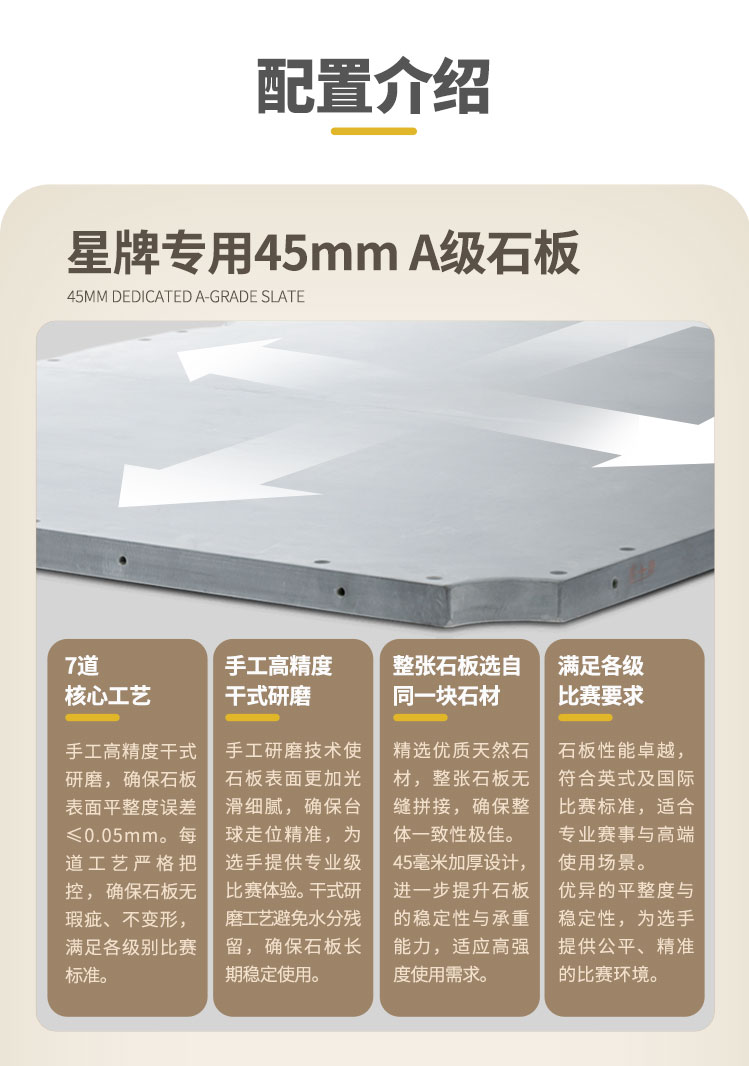 星牌英式臺球桌S106昆吾型號
