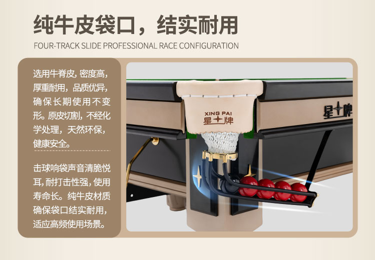 星牌英式臺球桌S106昆吾型號