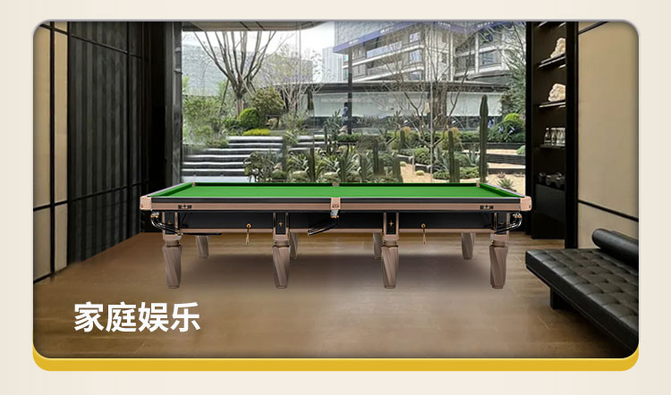 星牌英式臺球桌S106昆吾型號