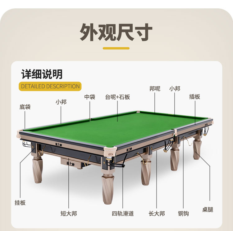 星牌英式臺球桌S106昆吾型號