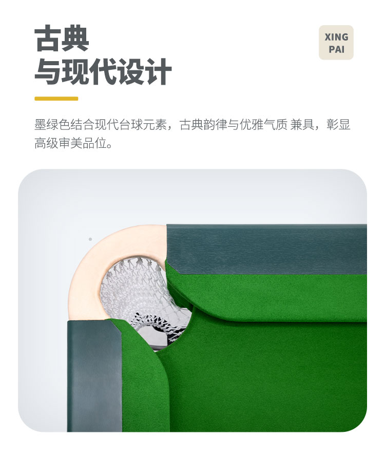 星牌中式臺球桌青衣C16型號