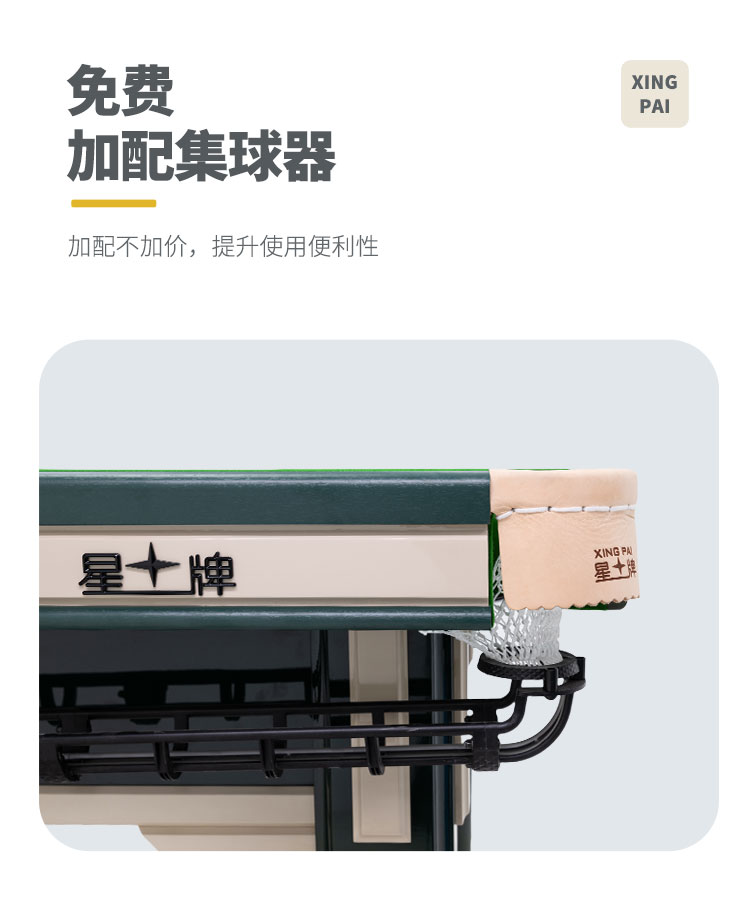 星牌中式臺球桌青衣C16型號
