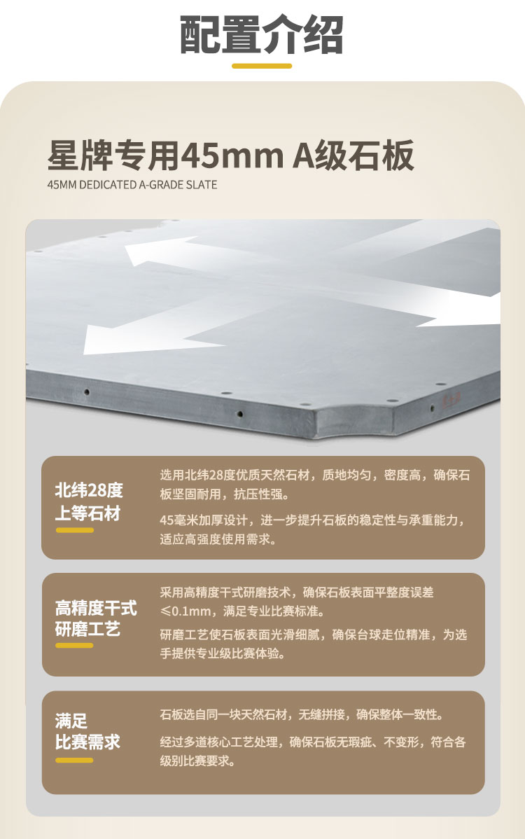 星牌中式臺球桌青衣C16型號