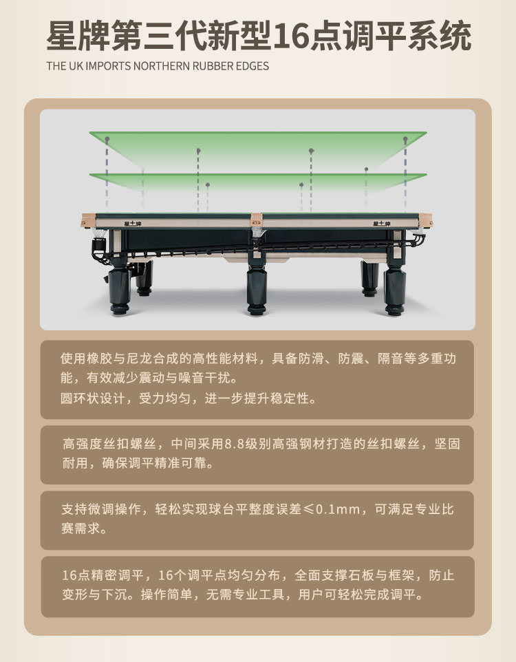 星牌中式臺球桌青衣C16型號
