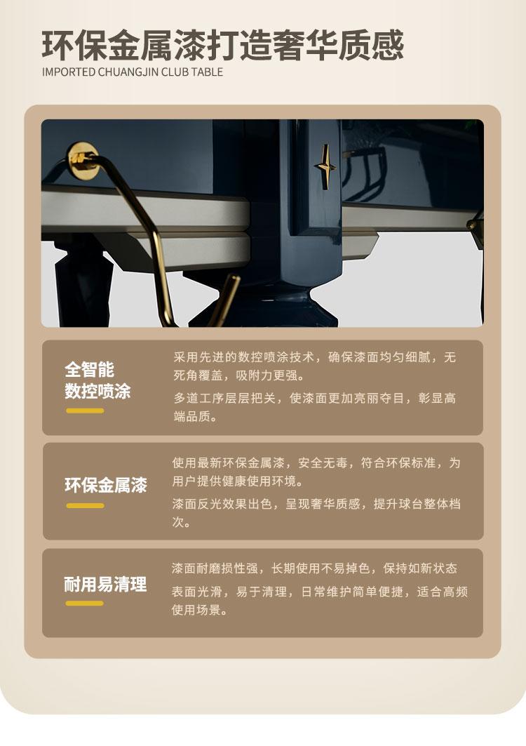 星牌中式臺球桌青衣C16型號