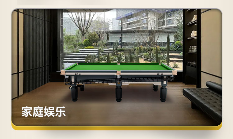 星牌中式臺球桌青衣C16型號