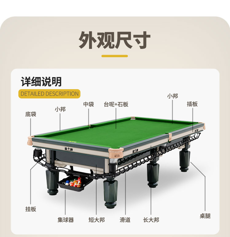 星牌中式臺球桌青衣C16型號