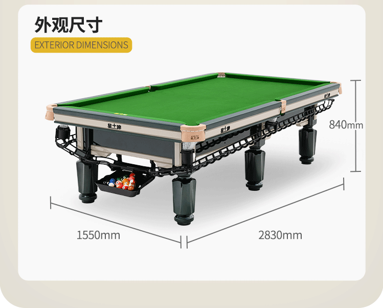 星牌中式臺球桌青衣C16型號