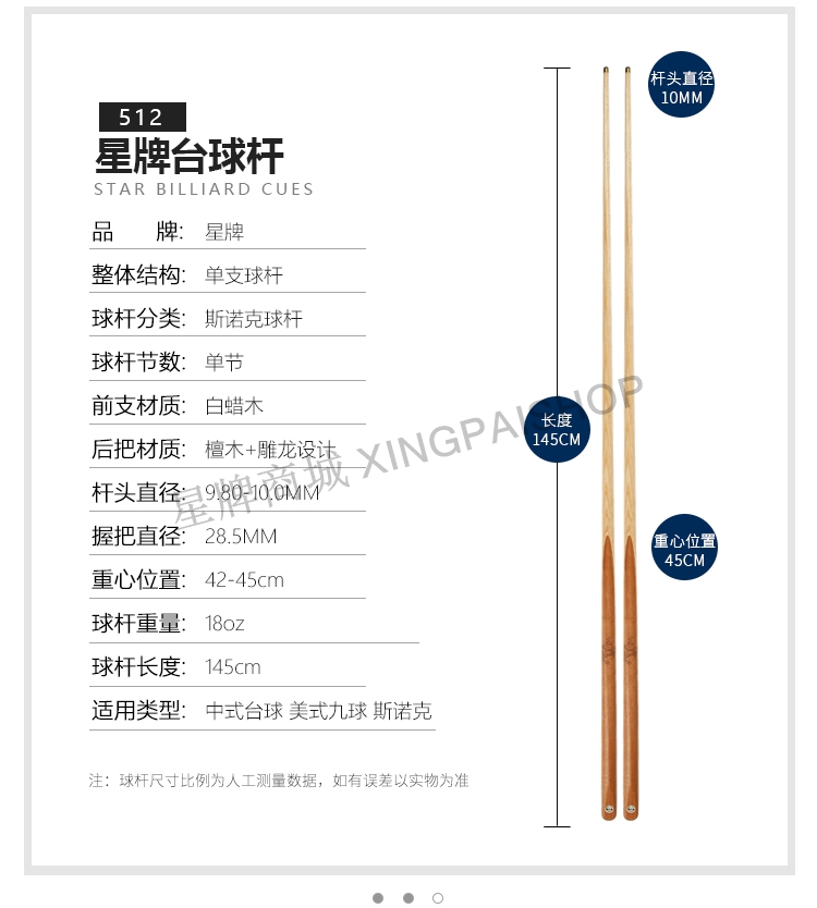 星牌XW-512英式小頭桿