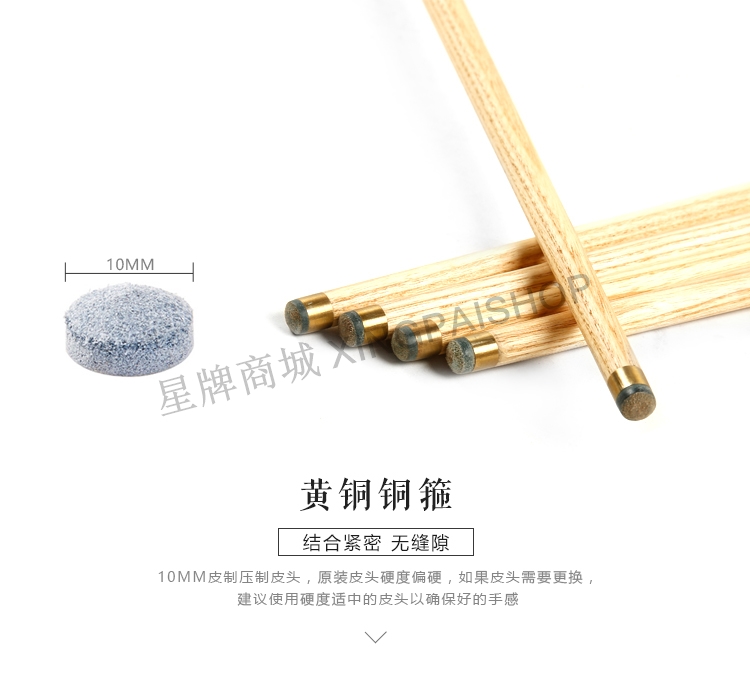 星牌XW-512英式小頭桿