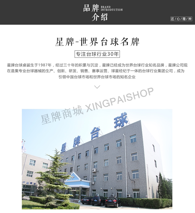 星牌XW-512英式小頭桿
