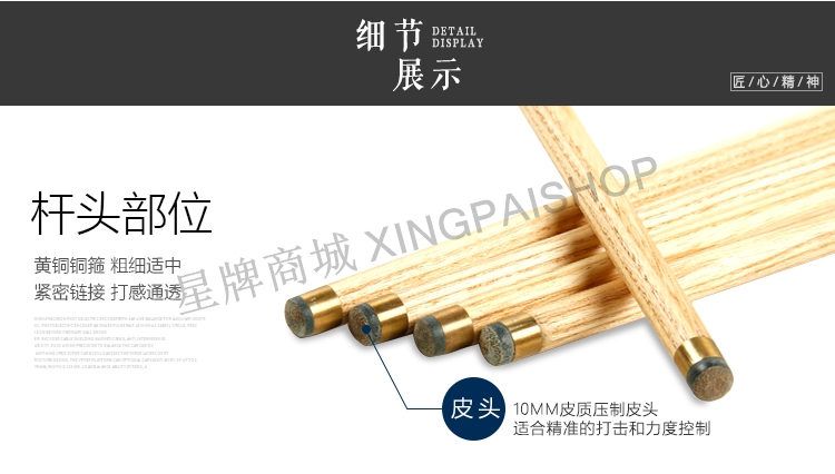 星牌XW-512英式小頭桿