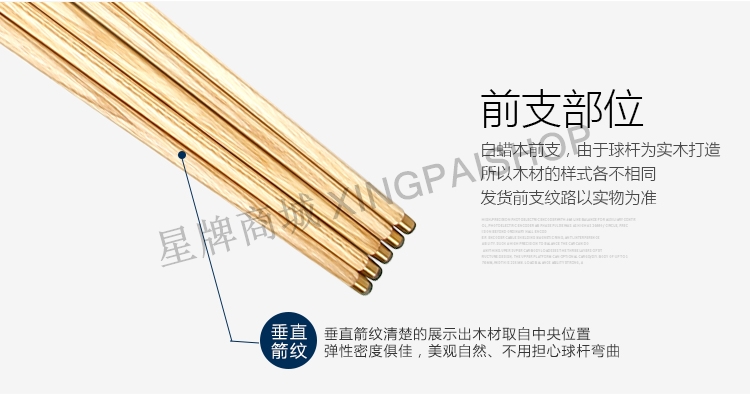 星牌XW-512英式小頭桿