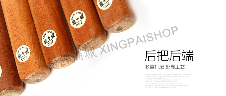 星牌XW-512英式小頭桿