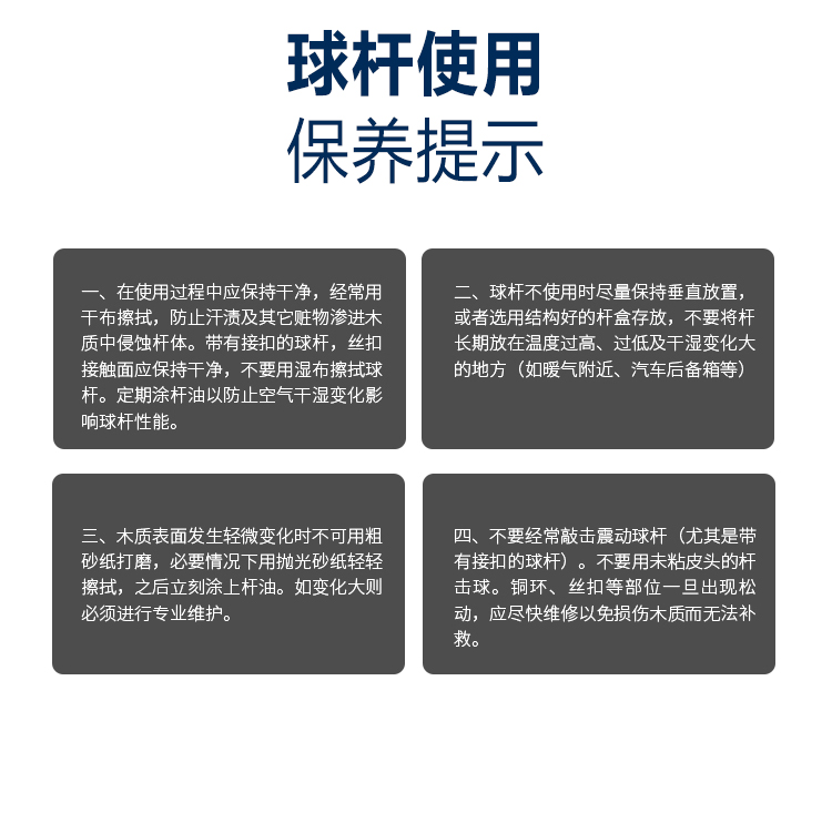 星牌022E型號(hào)球桿_星牌小頭桿_星牌中式臺(tái)球桿