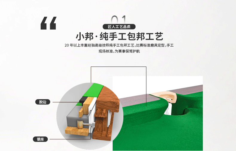 星牌中式臺球桌XW112-9A