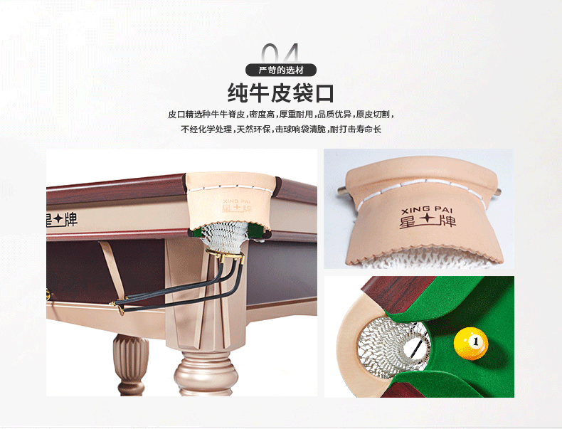 星牌中式臺球桌XW112-9A